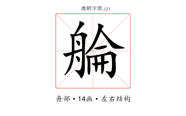 䑳 䑳