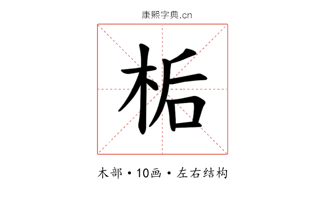 𪲉