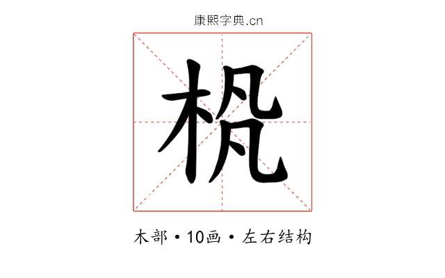 𪲊