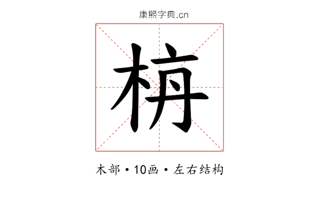 𪲌