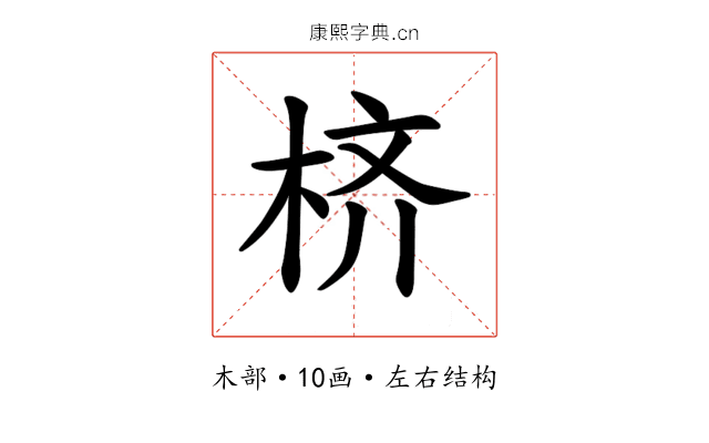 𪲎