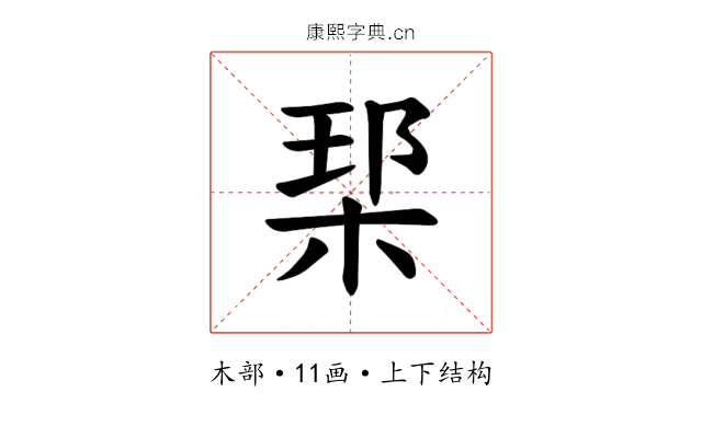 𪲑