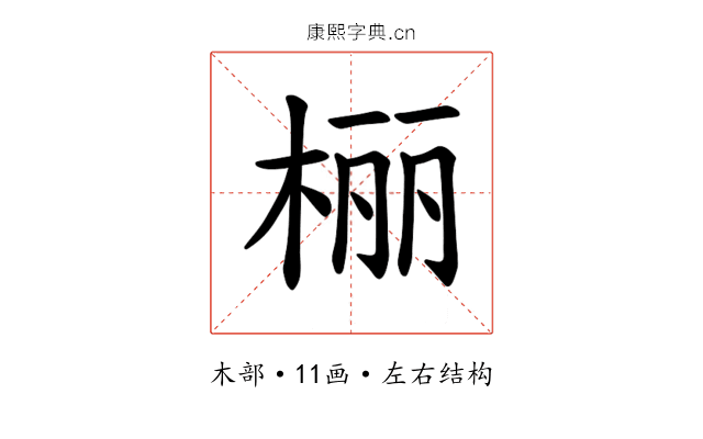 𪲔
