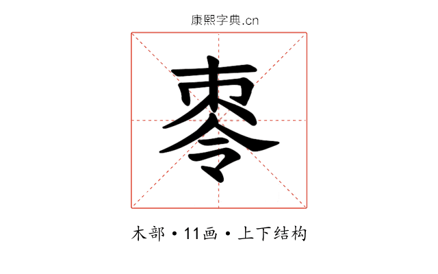 𪲕