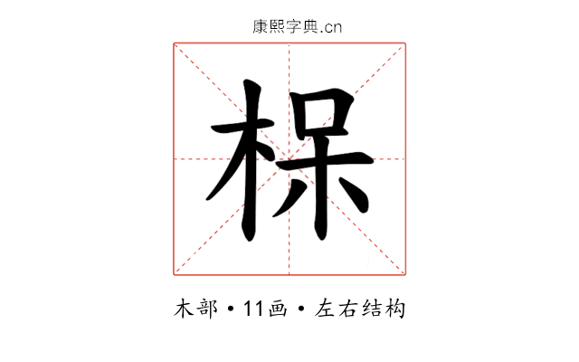 𪲖 𪲖