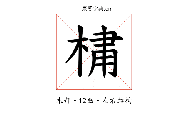 𪲯