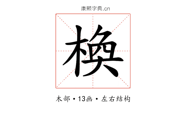 𪲰