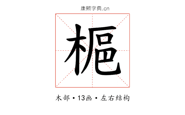 𪲲