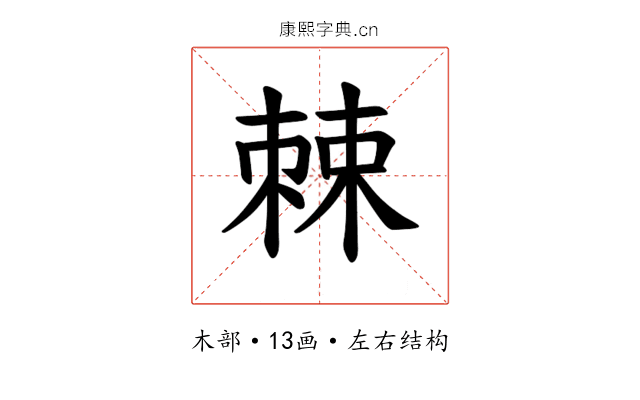 𪲸