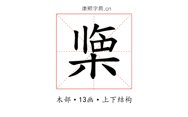 𪲹