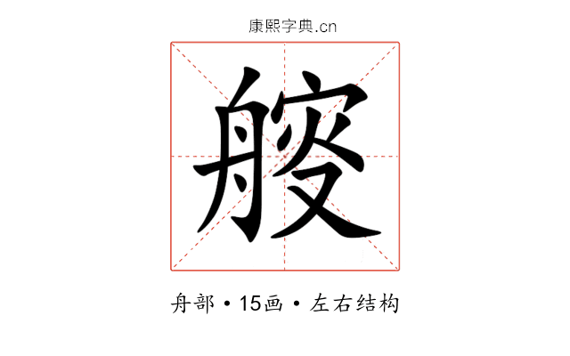 䑹 䑹