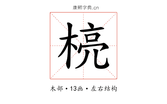 𪳄 𪳄