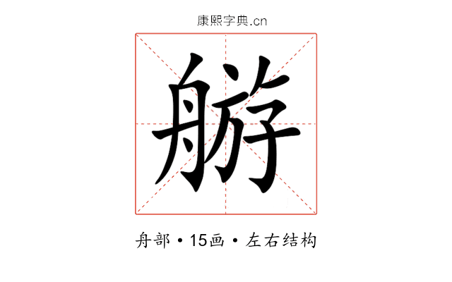 䑻 䑻