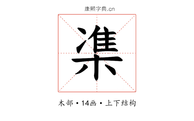 𪳙