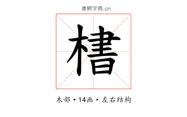 𪳛