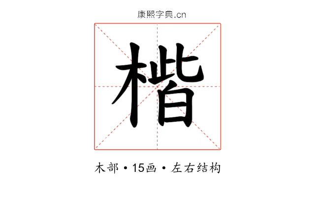 𪳠