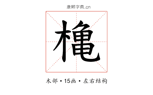 𪳥