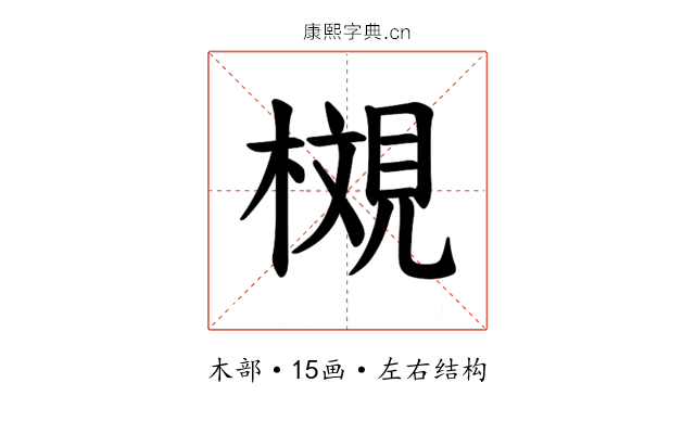 𪳩