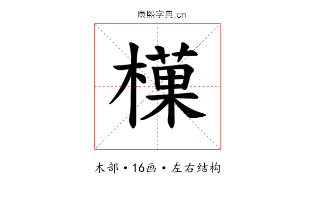 𪳰