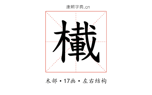 𪳾