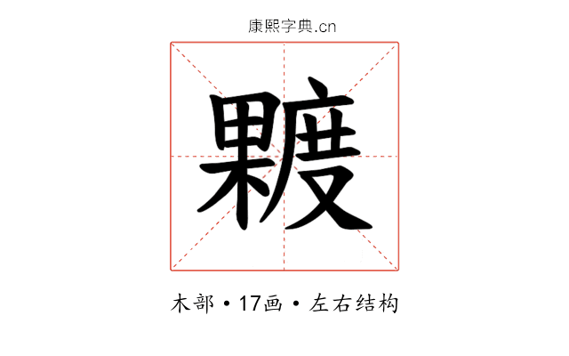 𪳿