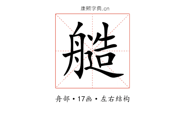 䒃 䒃