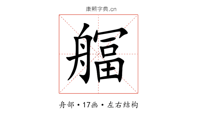 䒄