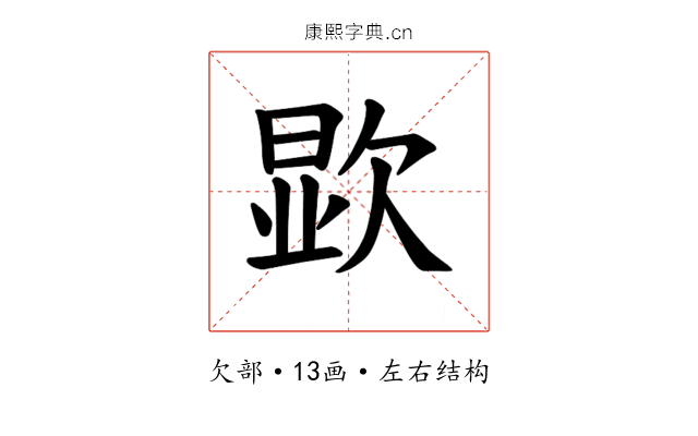𪴯