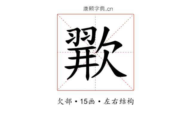 𪴲