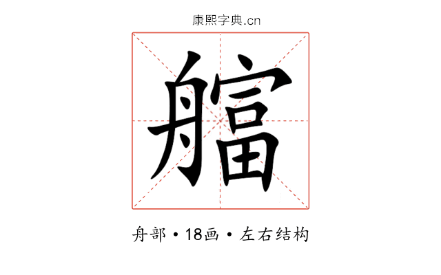 䒇 䒇