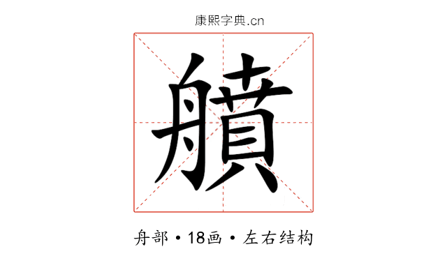 䒈 䒈