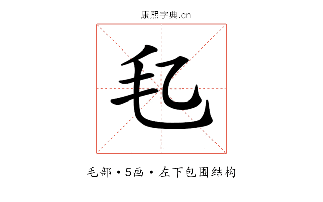 𪵖