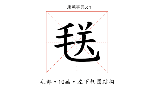 𪵜