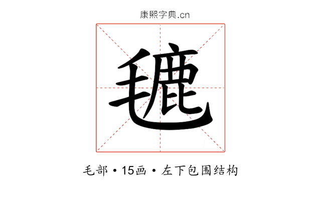 𪵡