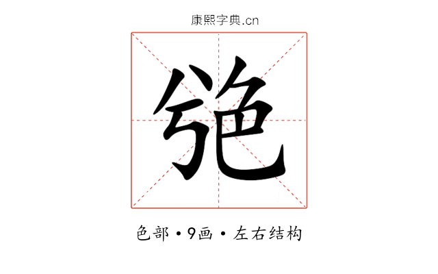 䒊