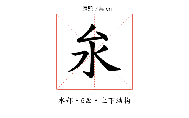 𪵨
