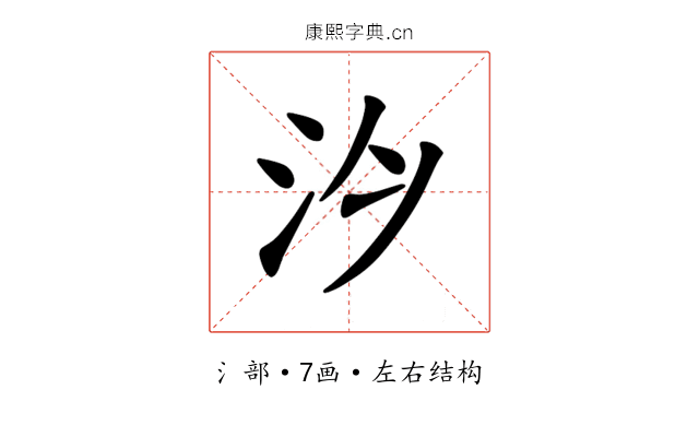 𪵯