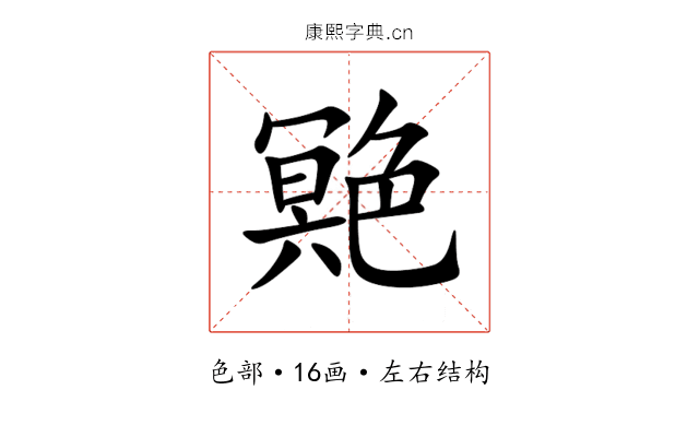 䒌 䒌