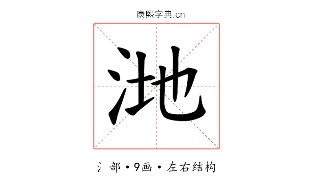 𪵸