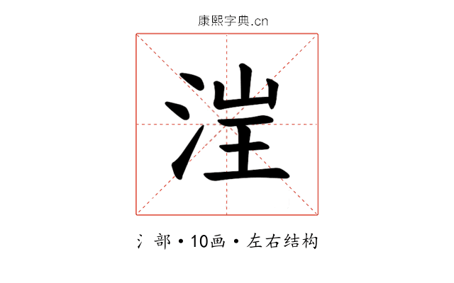 𪶁