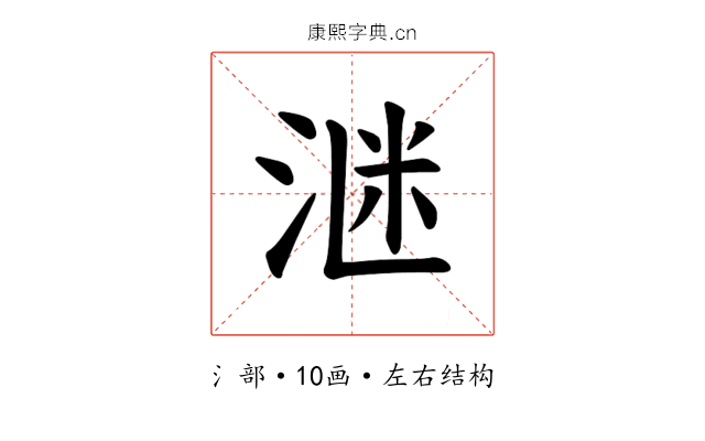 𪶈