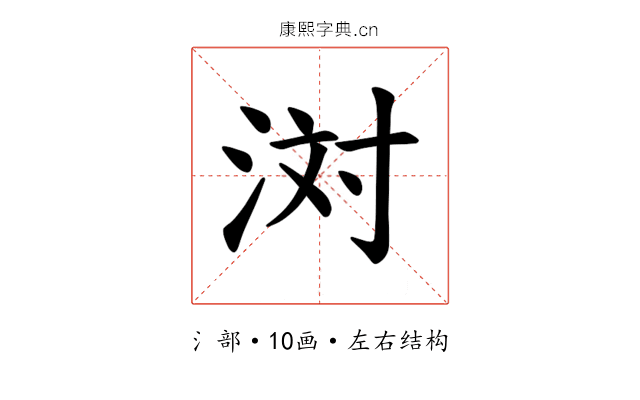 𪶊
