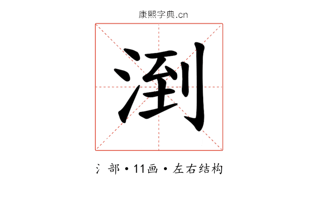 𪶌