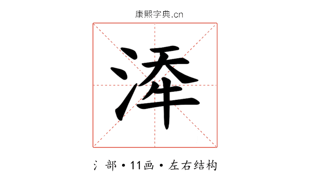 𪶍