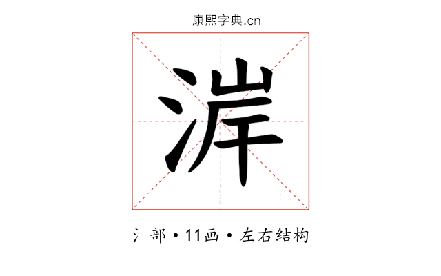 𪶐