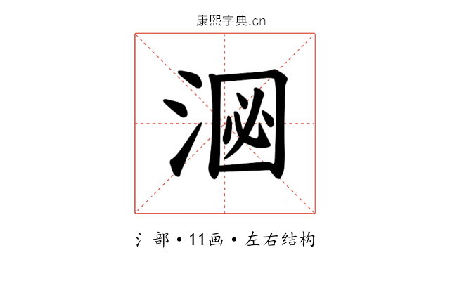 𪶑