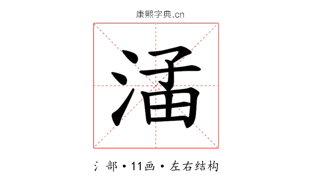 𪶖