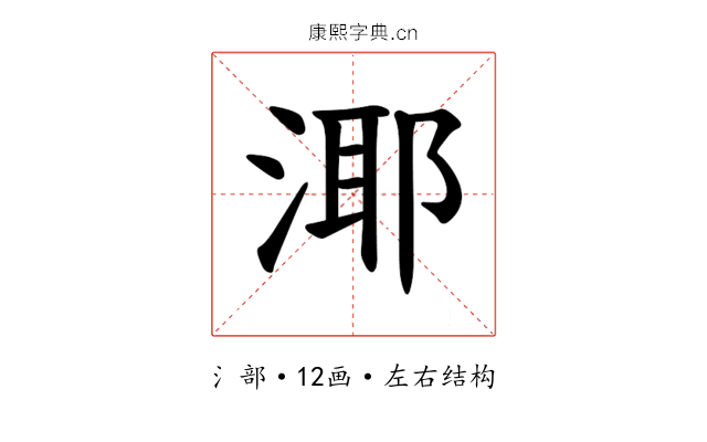 𪶘