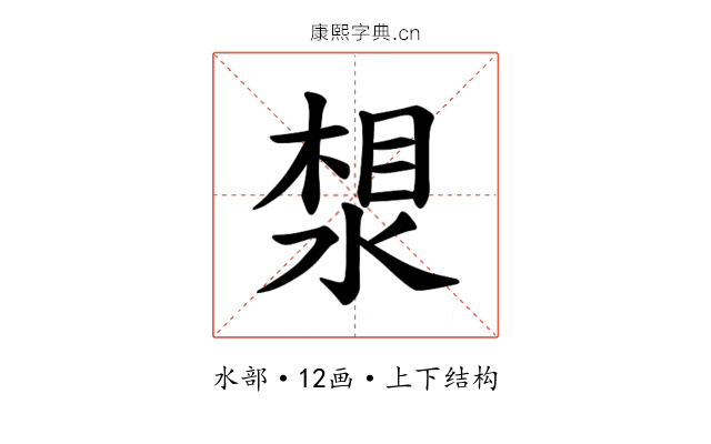 𪶛