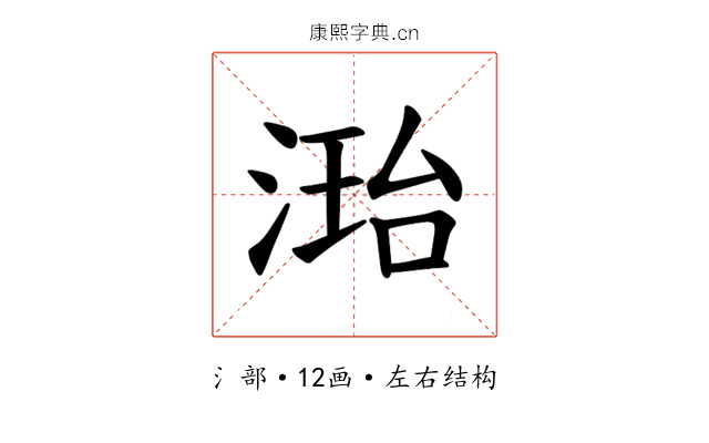 𪶝